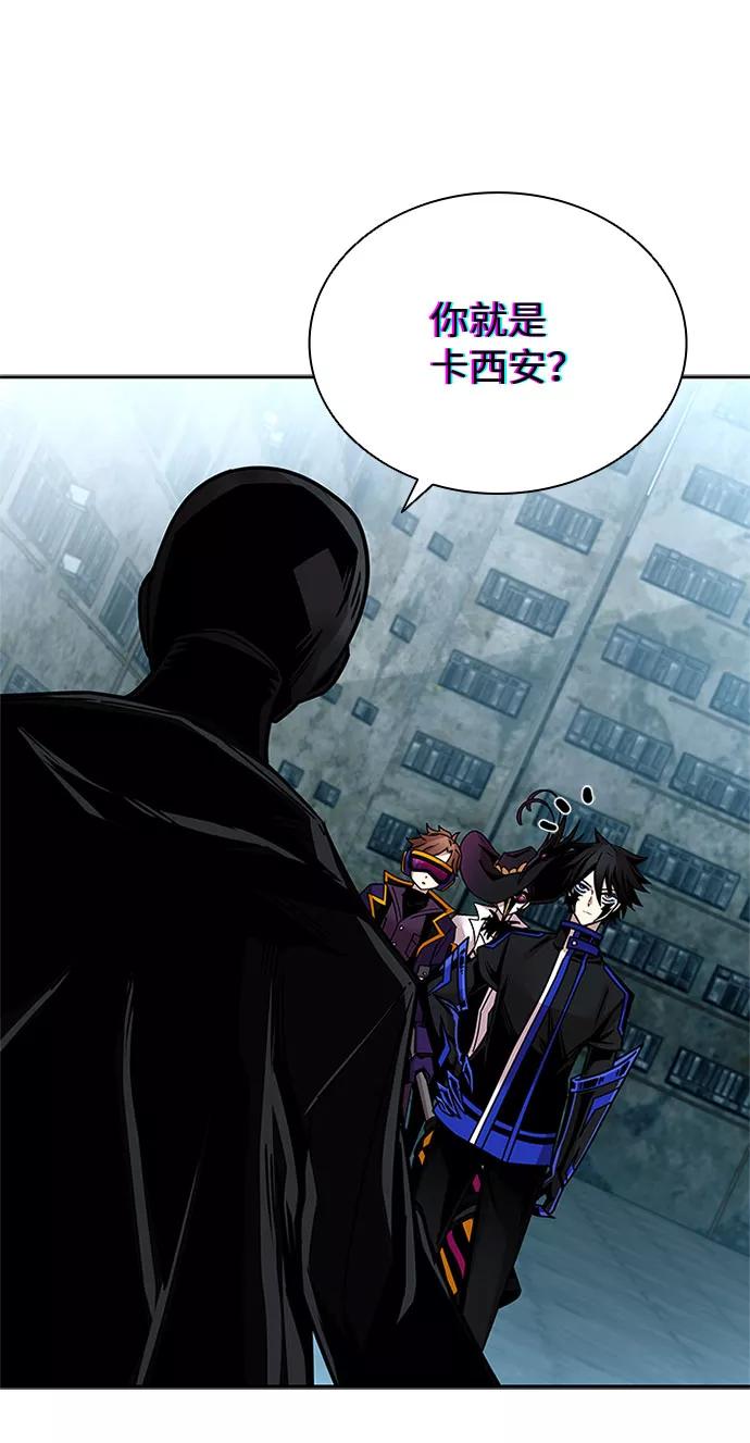 《反派绝杀》第59话 第57页