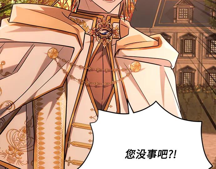 《黑暗皇女：雅什泰洛迪》第61话 第87页
