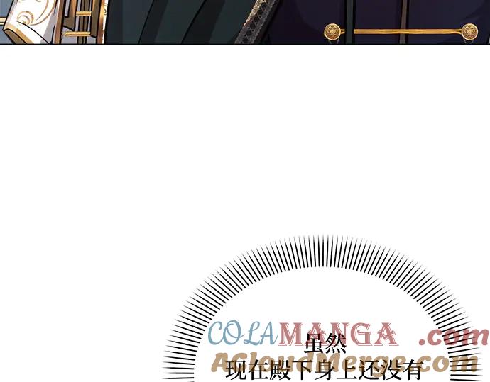 《黑暗皇女：雅什泰洛迪》第61话 第141页
