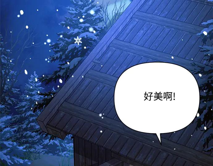 《黑暗皇女：雅什泰洛迪》第61话 第234页