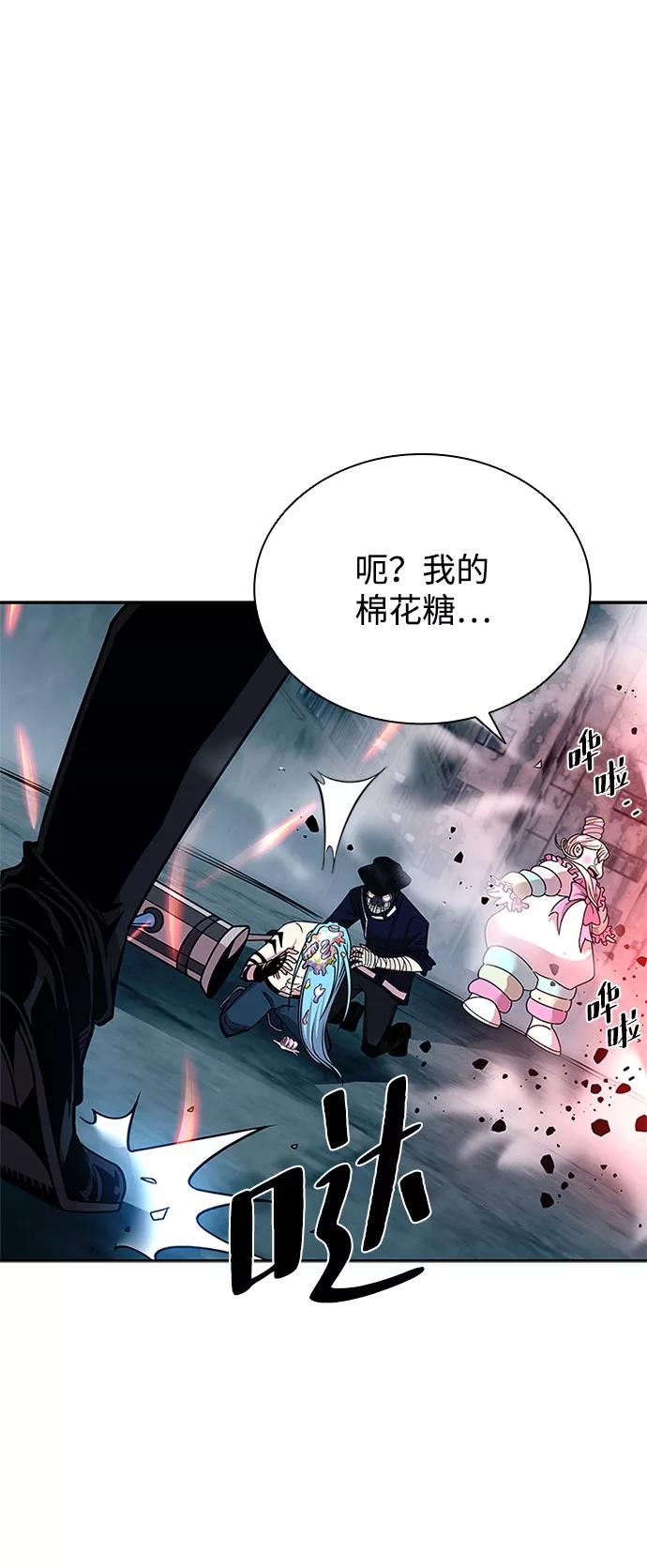 《反派绝杀》第59话 第42页