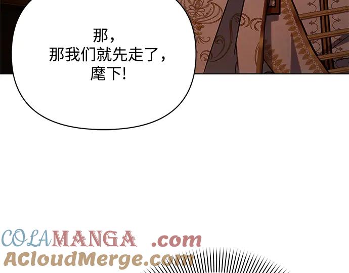 《黑暗皇女：雅什泰洛迪》第61话 第105页