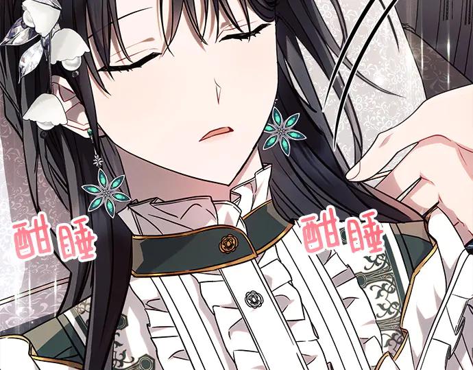 《黑暗皇女：雅什泰洛迪》第61话 第127页
