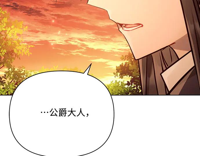 《黑暗皇女：雅什泰洛迪》第61话 第62页