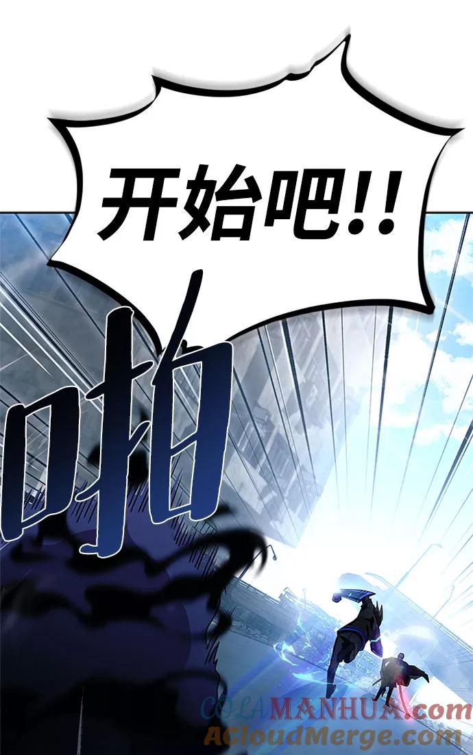 《反派绝杀》第60话 第19页