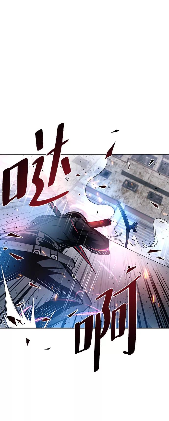《反派绝杀》第60话 第72页