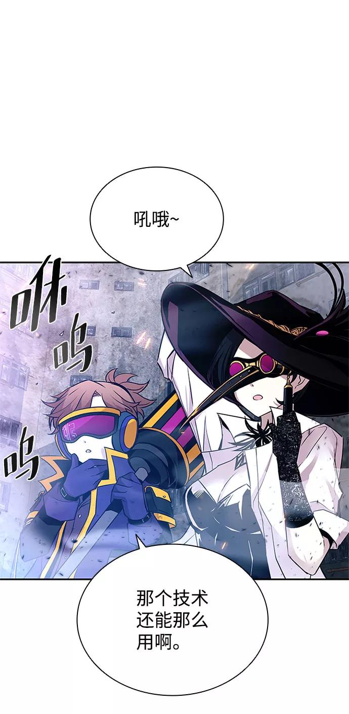 《反派绝杀》第60话 第51页
