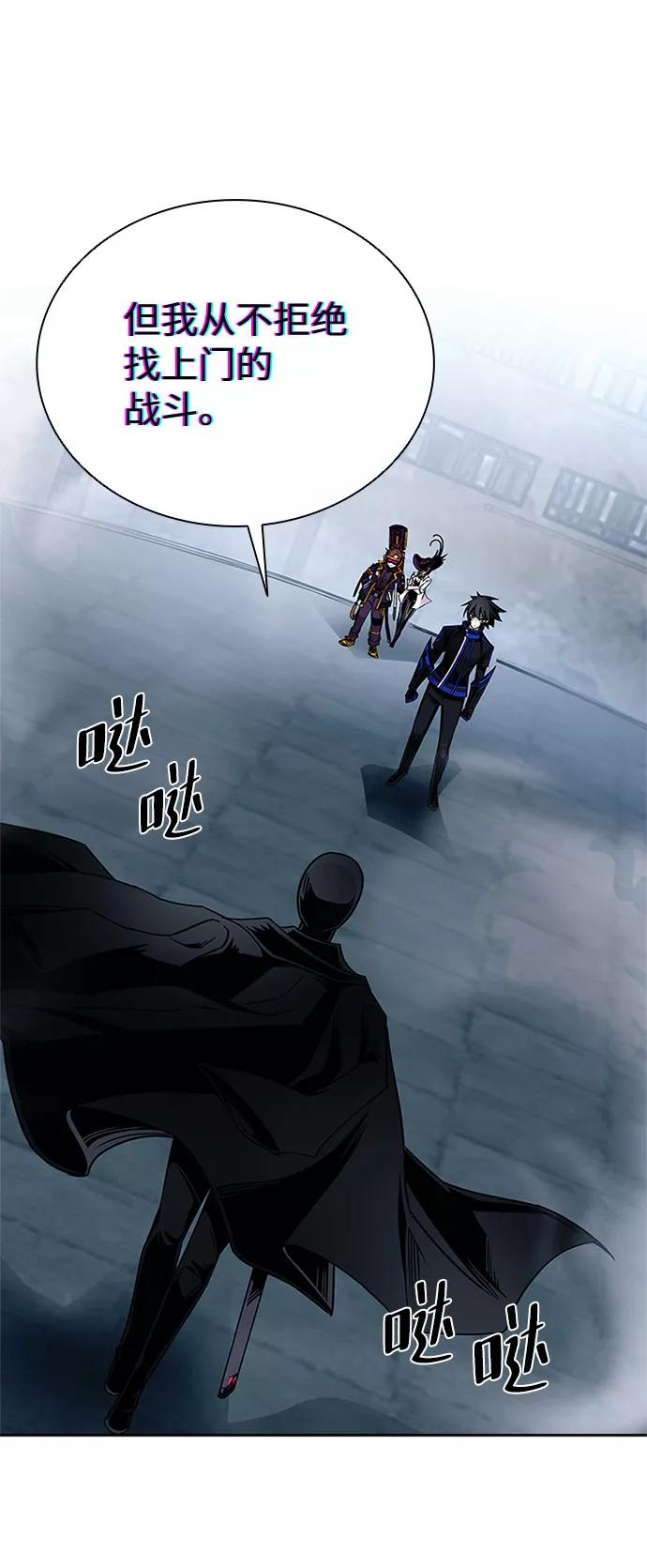 《反派绝杀》第60话 第8页