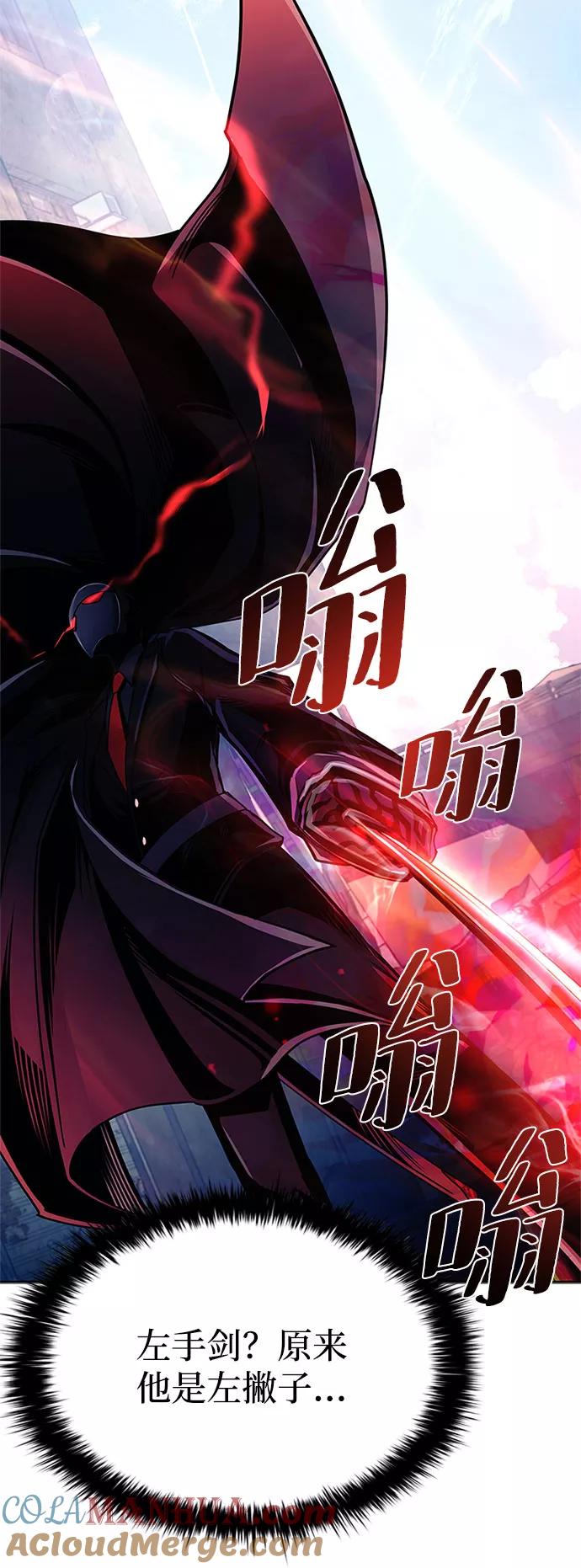 《反派绝杀》第60话 第16页