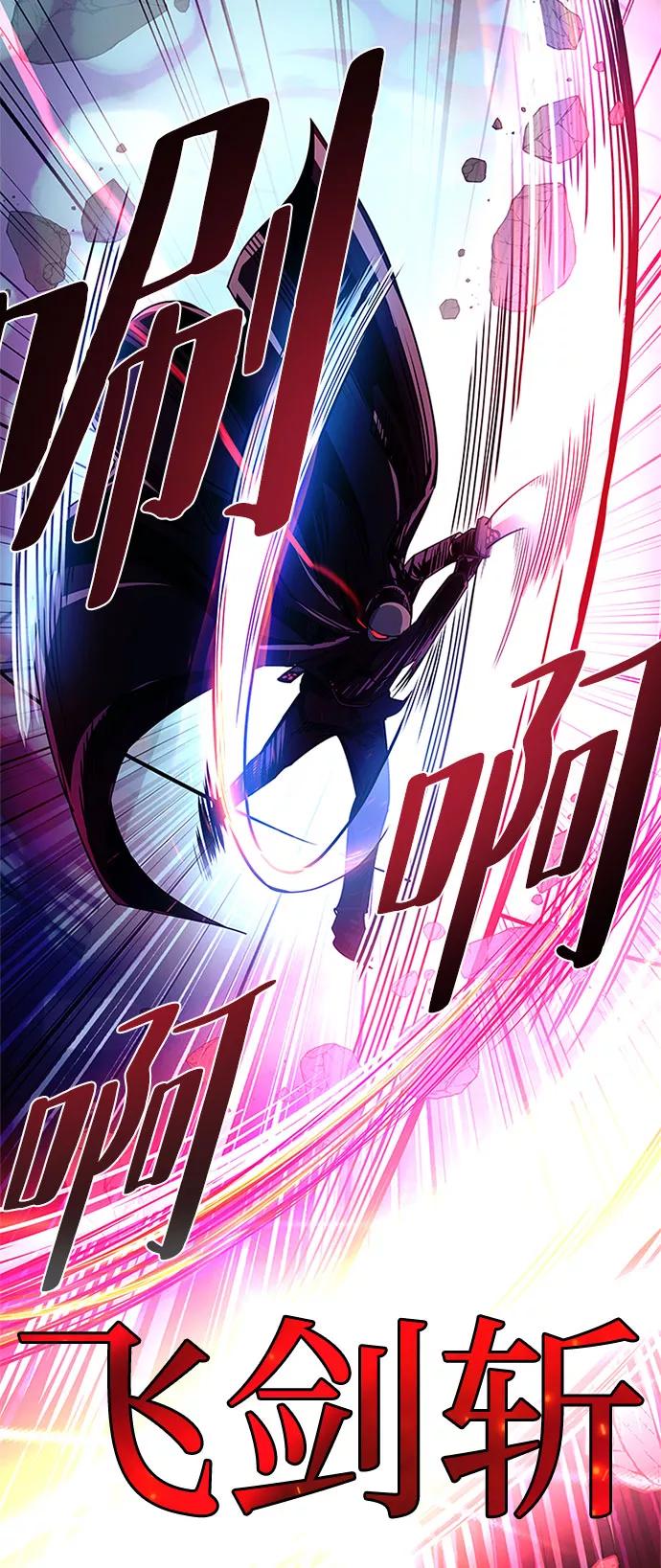 《反派绝杀》第60话 第24页