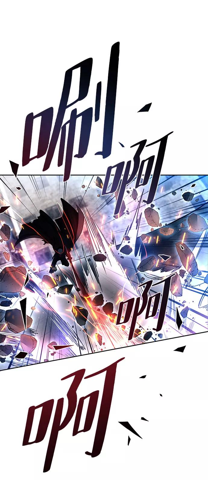 《反派绝杀》第60话 第44页