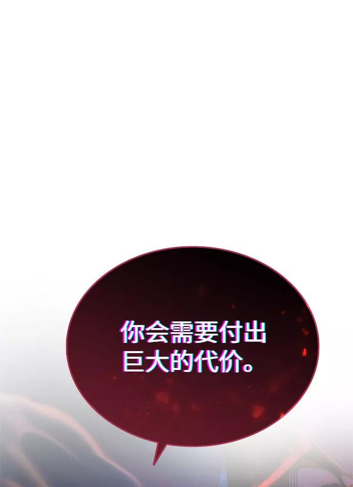 《反派绝杀》第60话 第11页