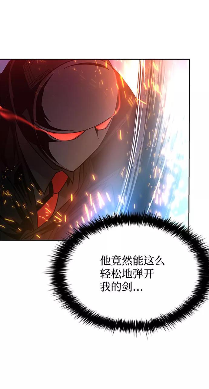 《反派绝杀》第60话 第68页