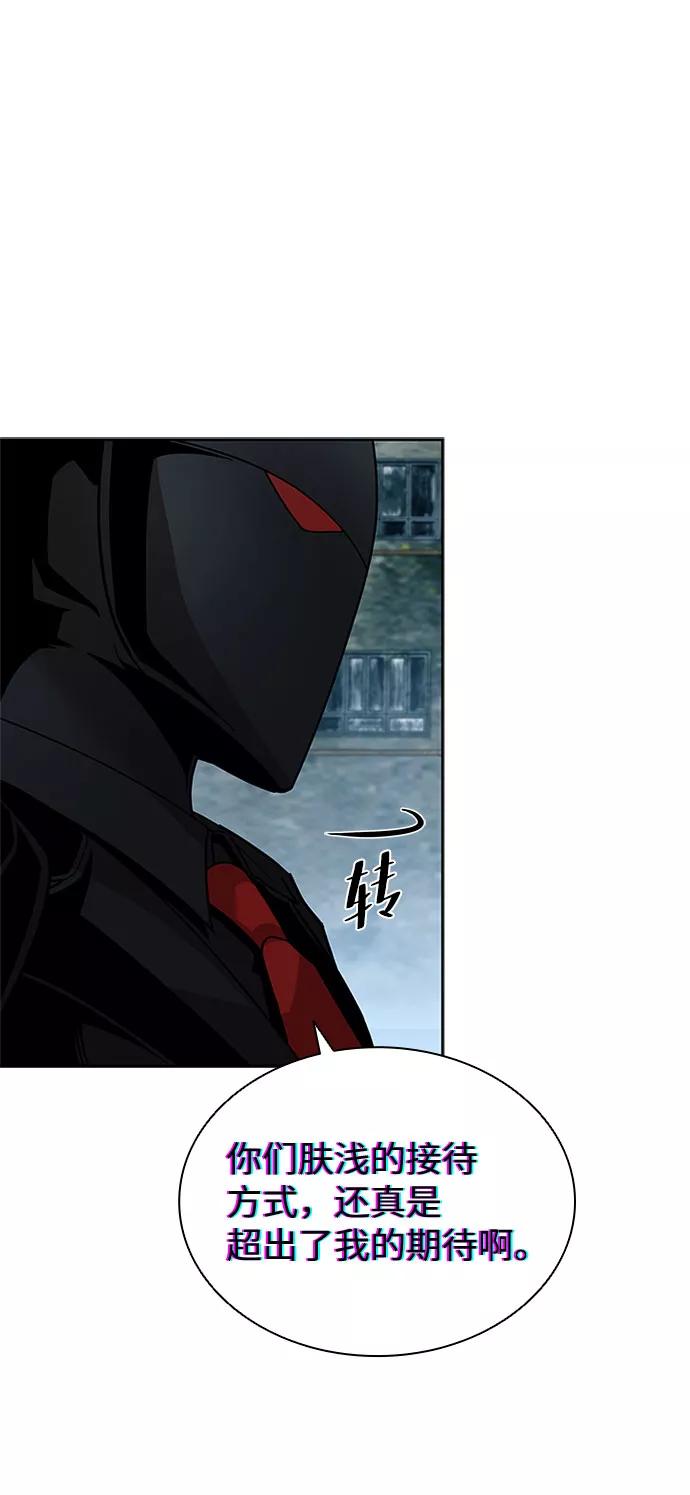 《反派绝杀》第60话 第6页