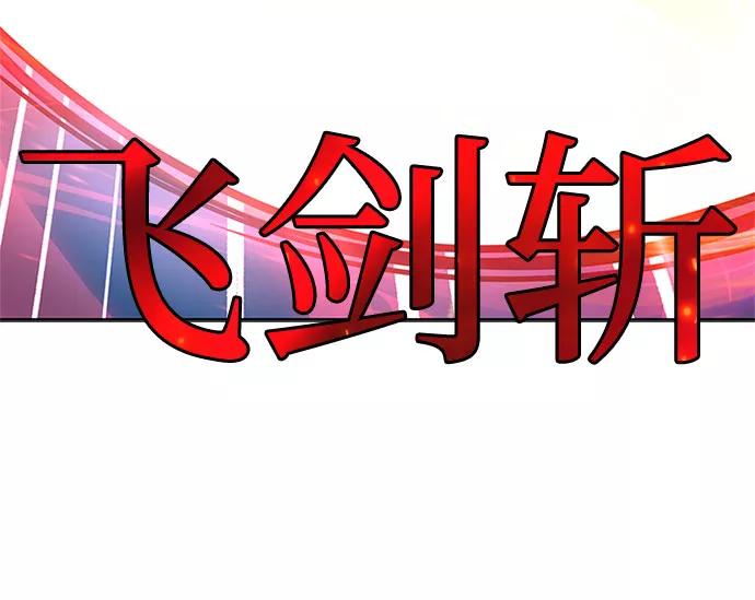 《反派绝杀》第60话 第56页
