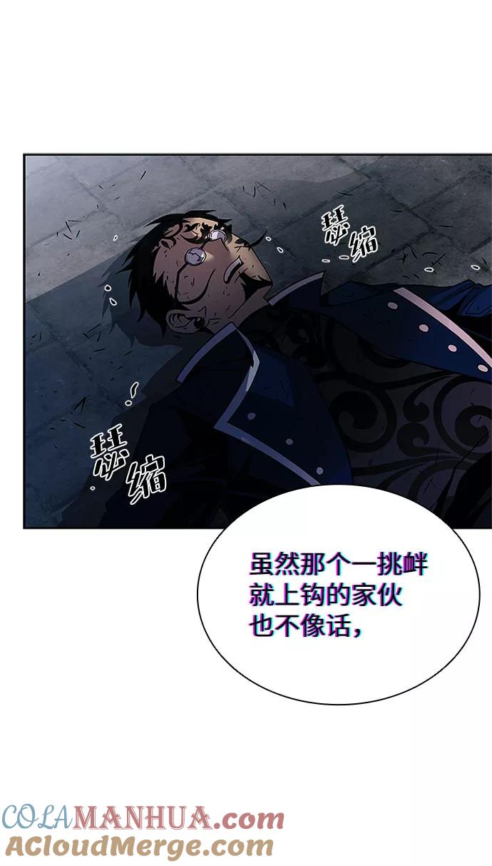 《反派绝杀》第60话 第7页