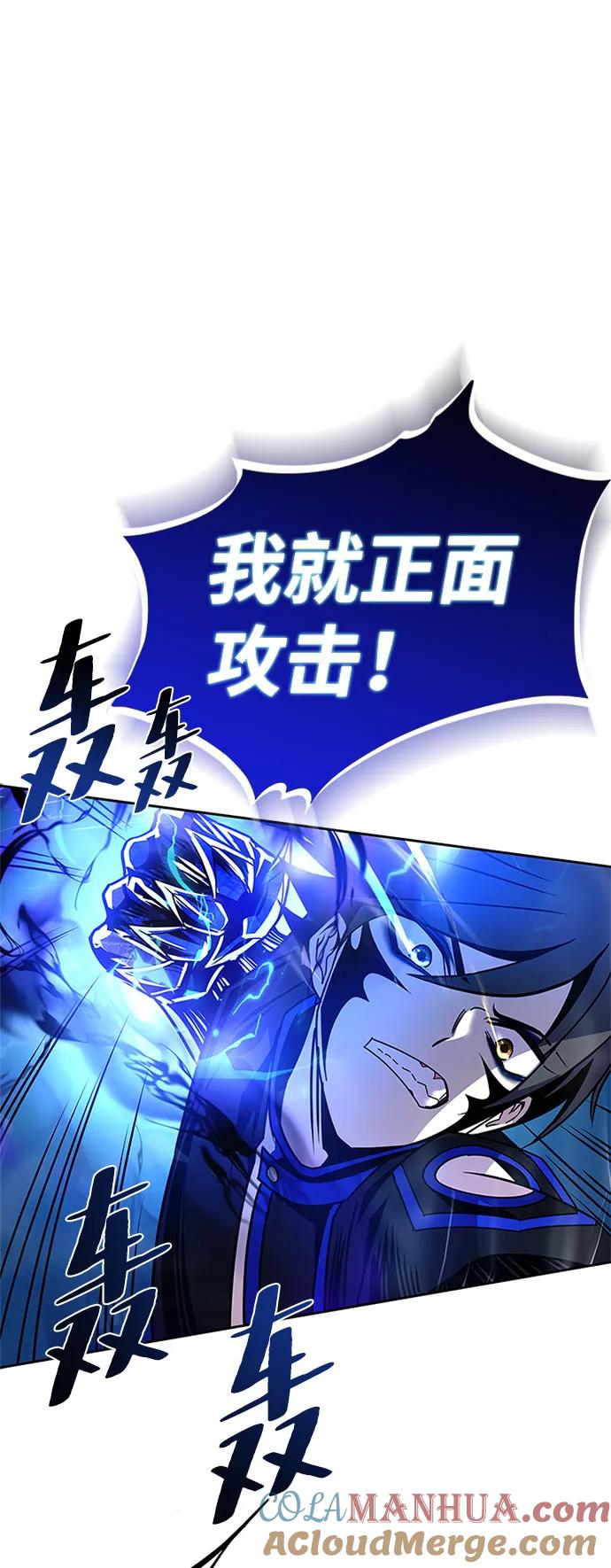 《反派绝杀》第60话 第40页