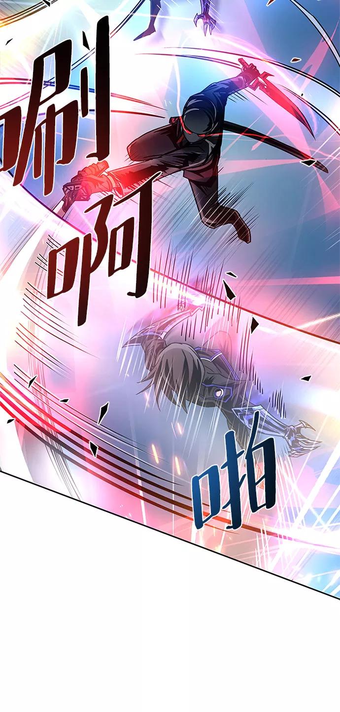《反派绝杀》第60话 第66页
