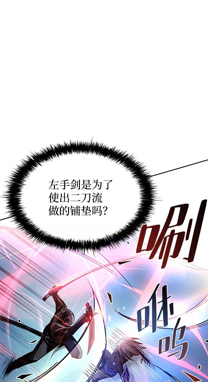 《反派绝杀》第60话 第65页