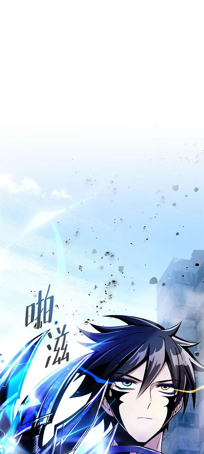 《反派绝杀》第60话 第2页