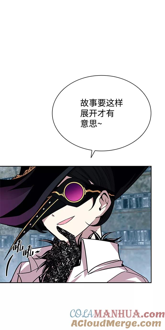 《反派绝杀》第60话 第4页
