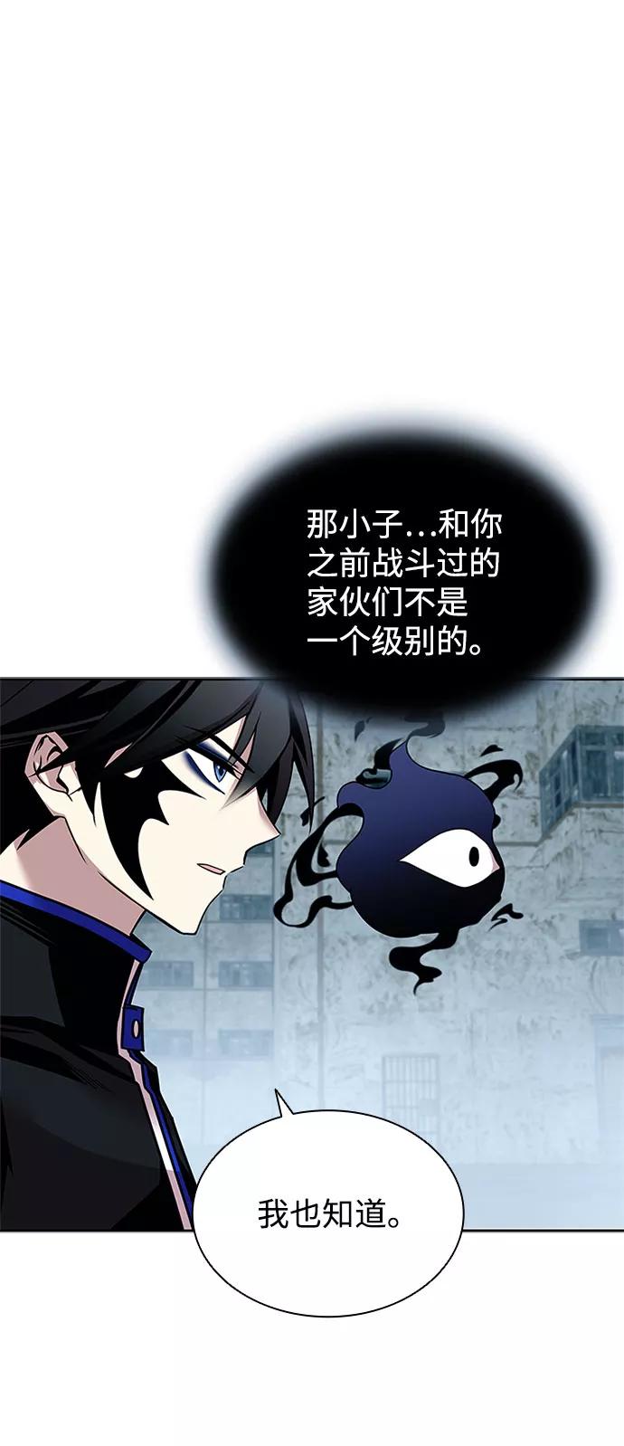 《反派绝杀》第60话 第17页