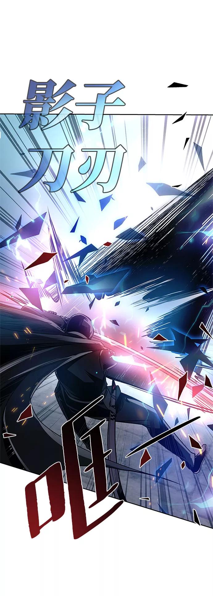《反派绝杀》第60话 第47页
