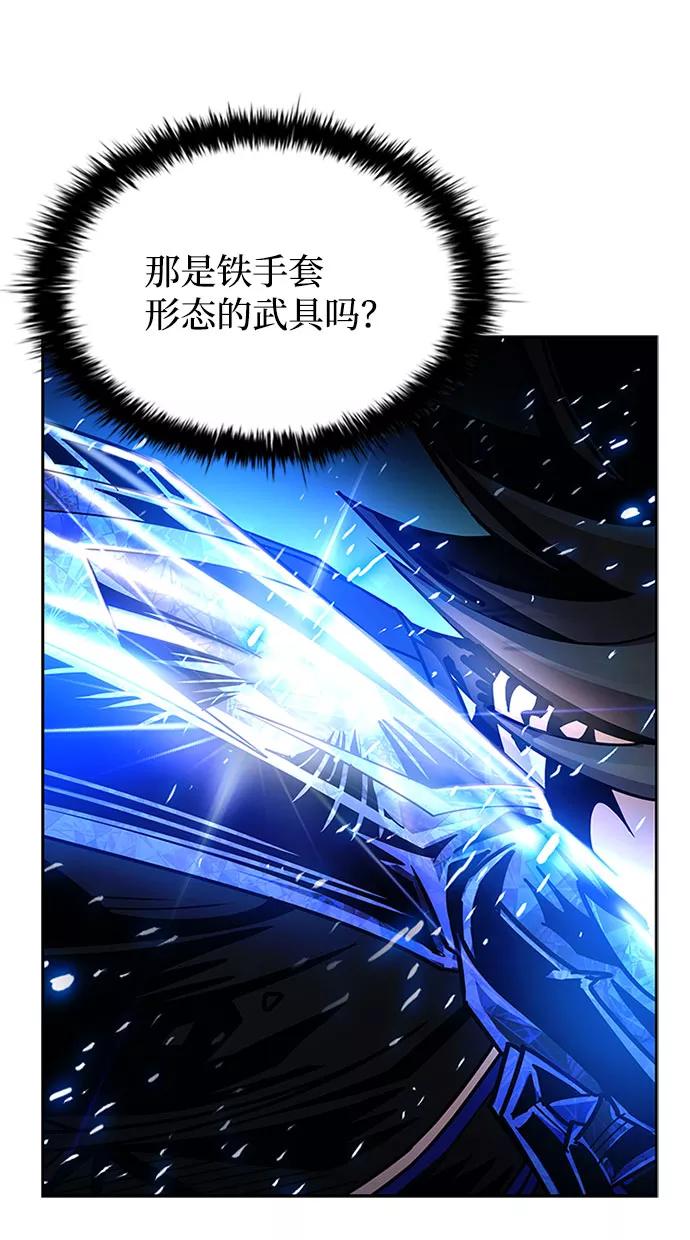 《反派绝杀》第60话 第69页