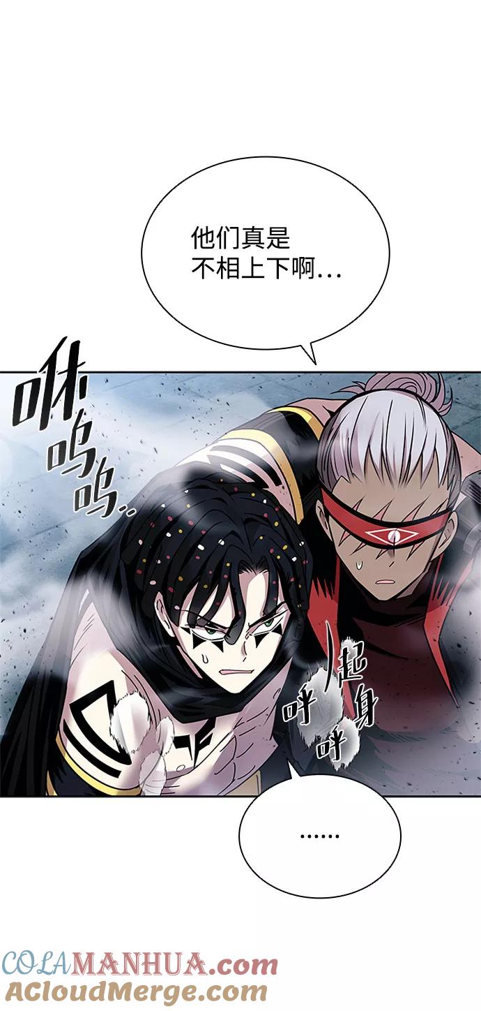 《反派绝杀》第60话 第79页