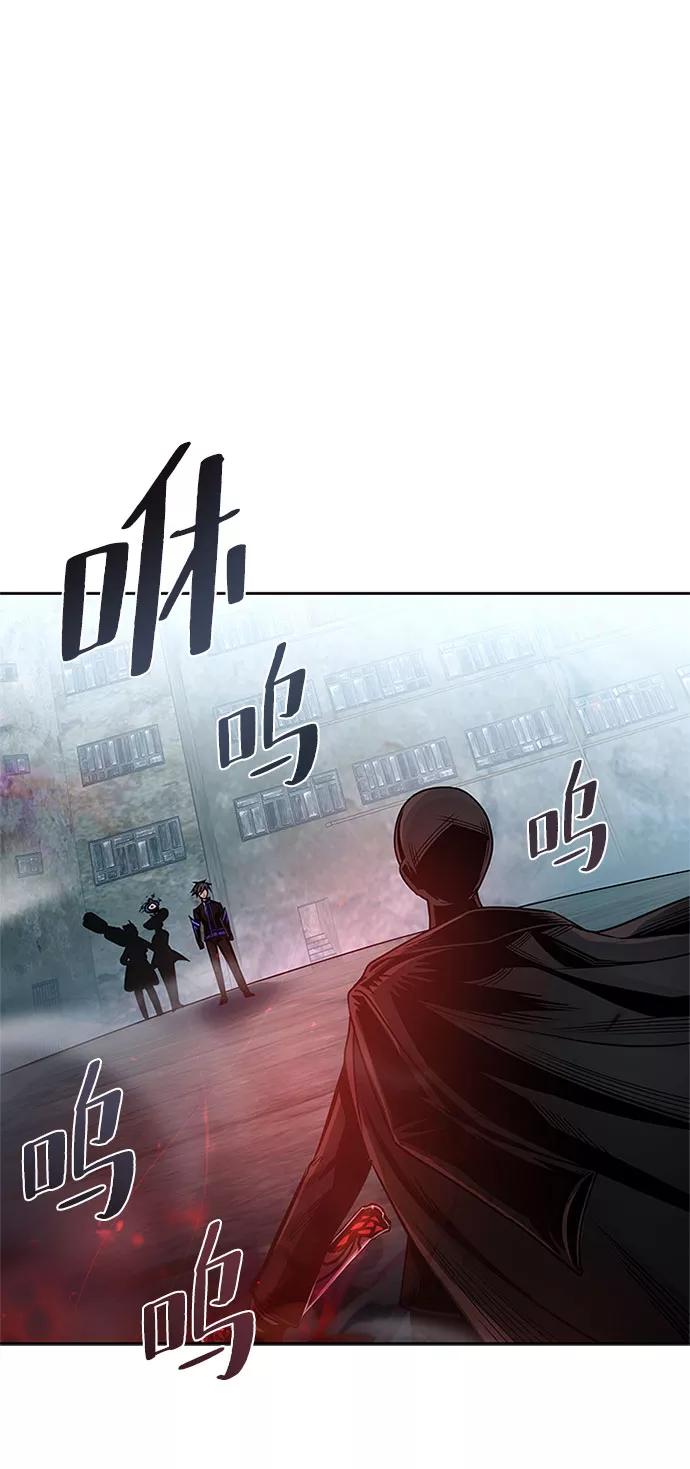 《反派绝杀》第60话 第14页