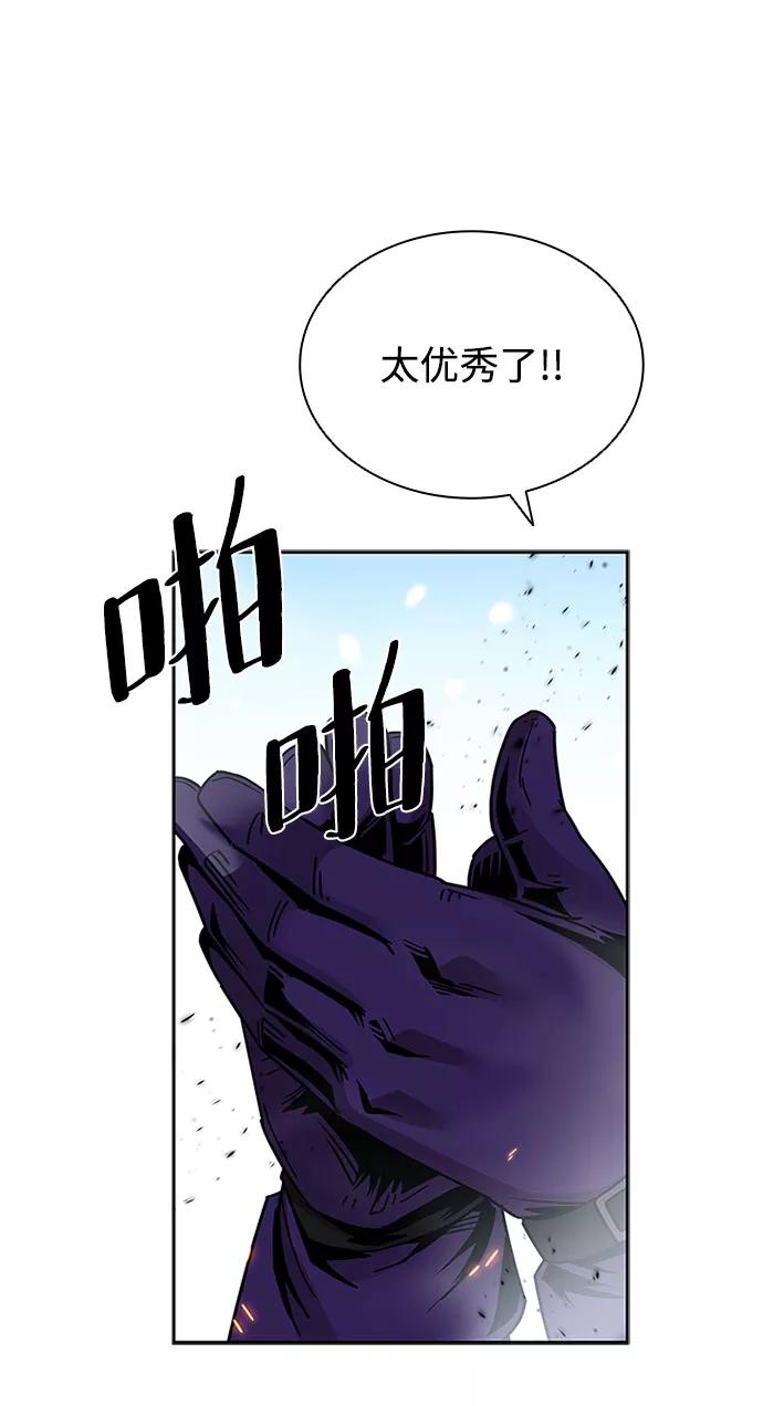 《反派绝杀》第60话 第81页