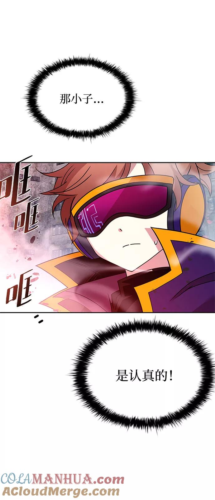 《反派绝杀》第60话 第28页