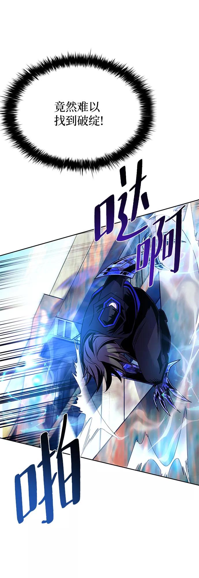 《反派绝杀》第60话 第36页