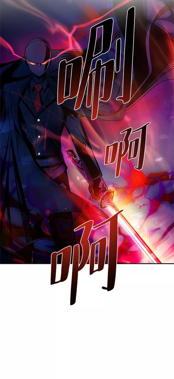 《反派绝杀》第60话 第12页