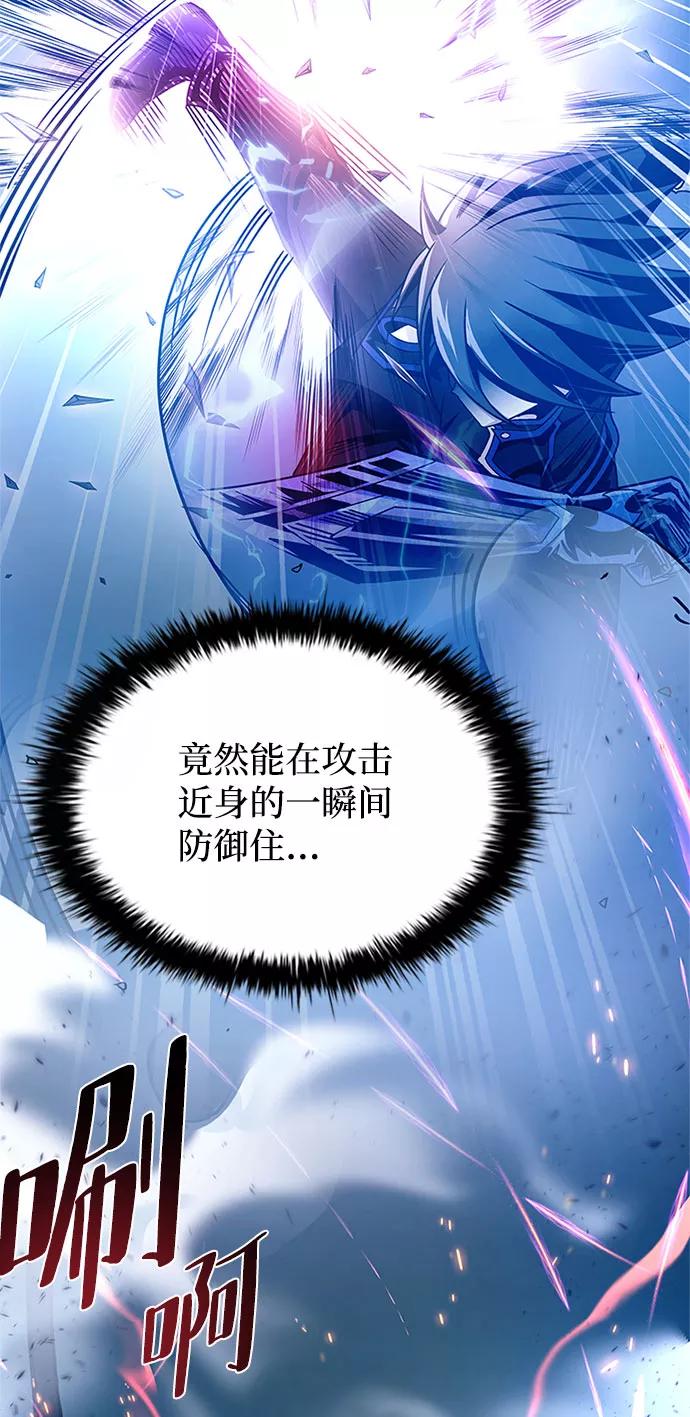 《反派绝杀》第60话 第75页