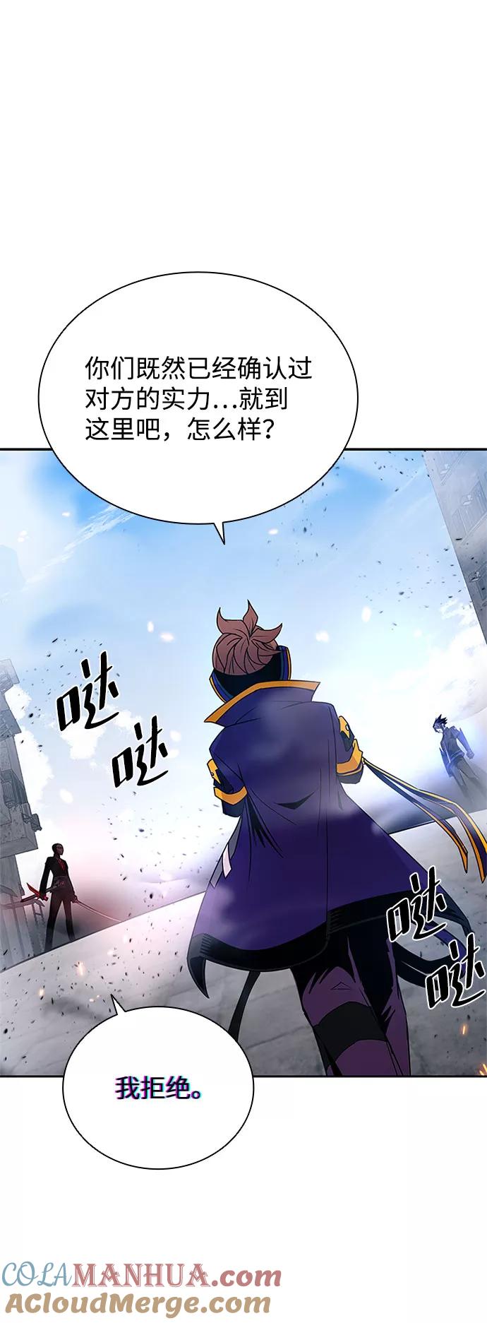 《反派绝杀》第60话 第82页