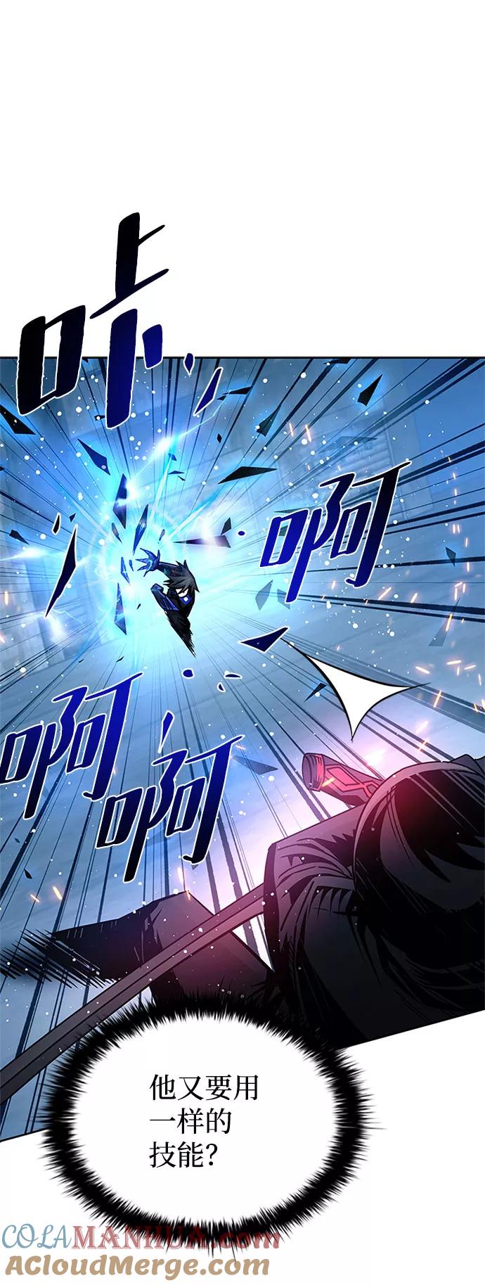 《反派绝杀》第61话 第34页