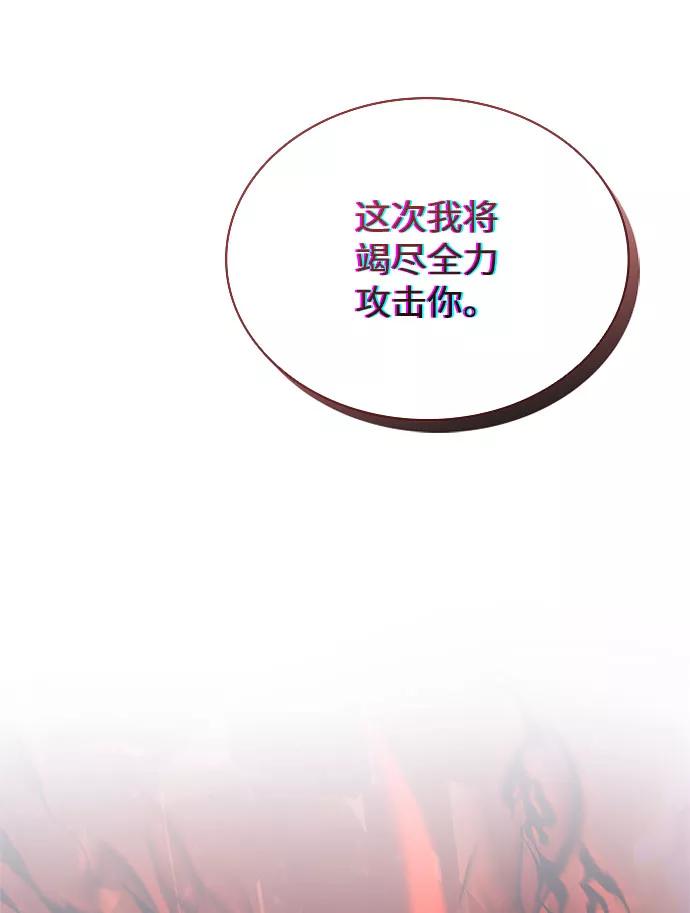 《反派绝杀》第61话 第69页