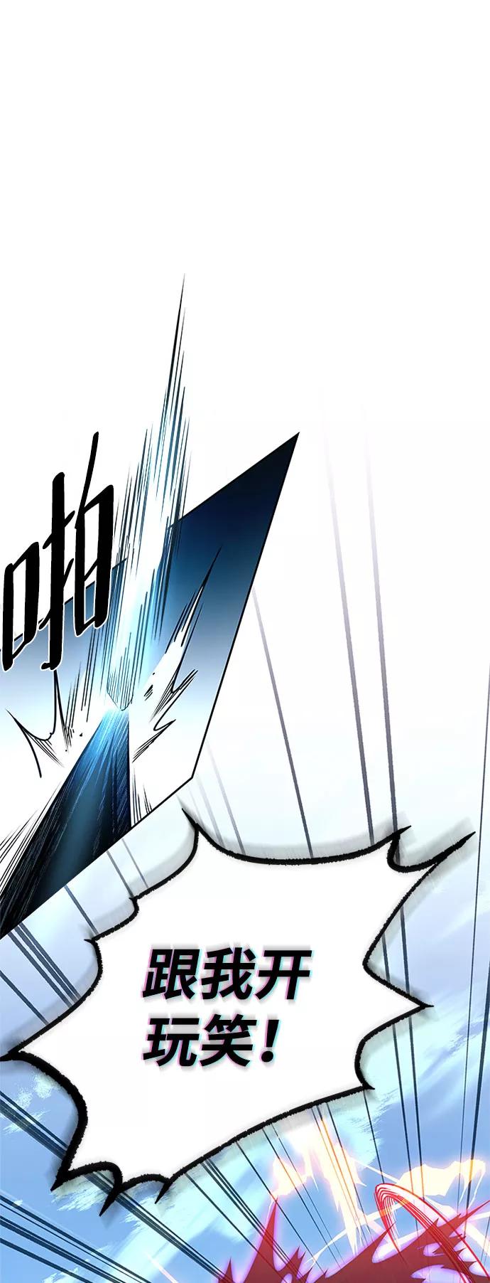 《反派绝杀》第61话 第44页
