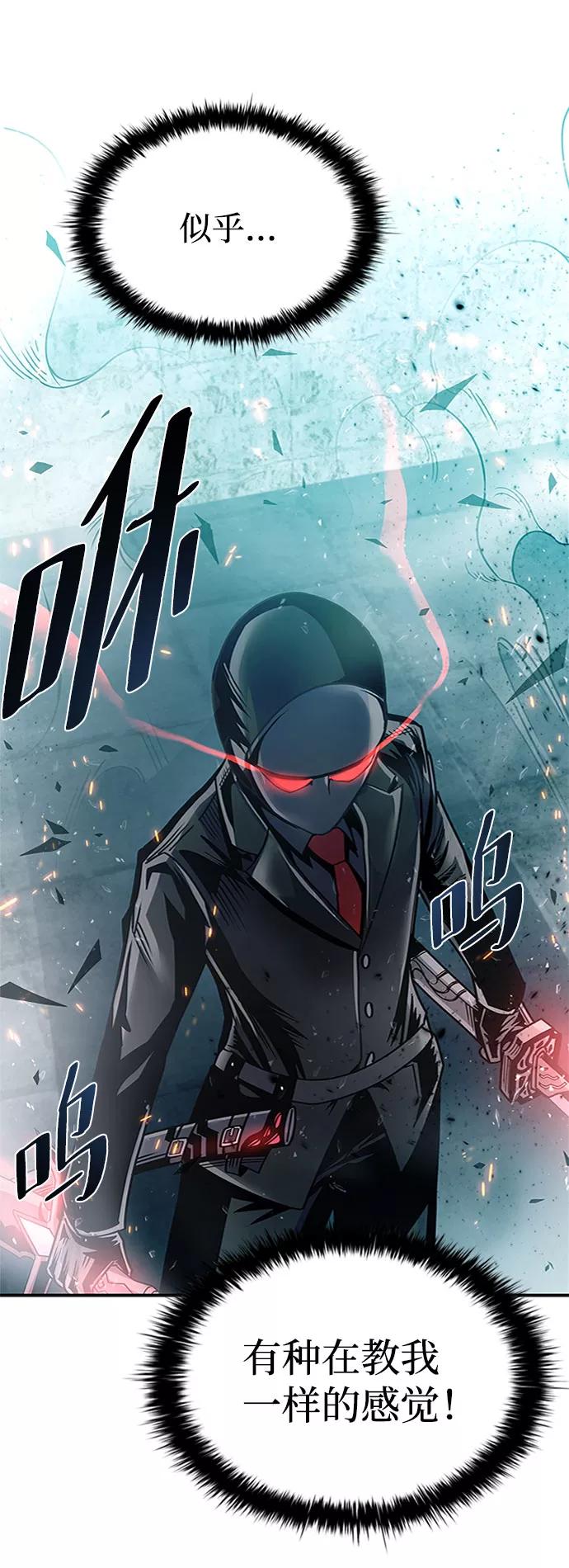 《反派绝杀》第61话 第63页