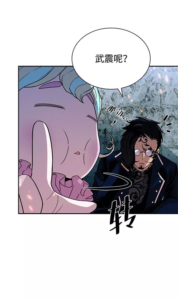 《反派绝杀》第61话 第20页