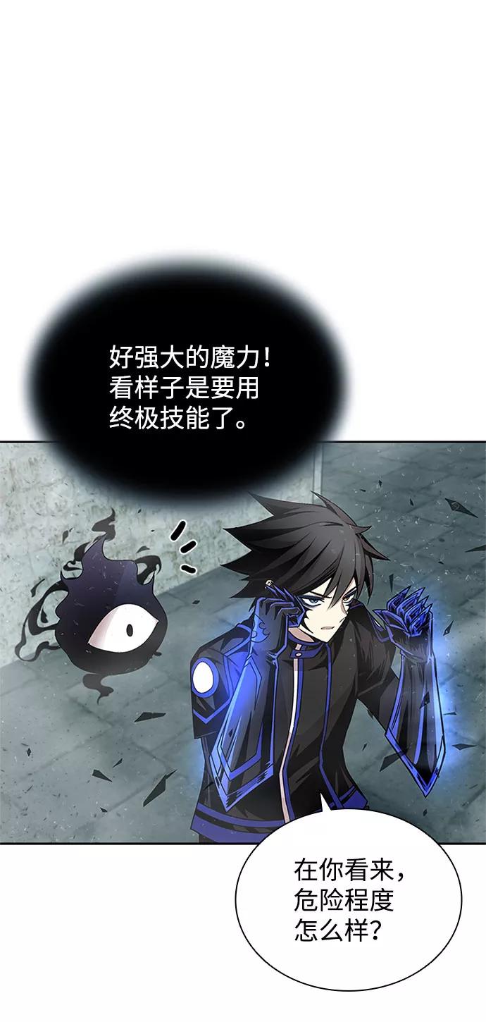 《反派绝杀》第61话 第71页