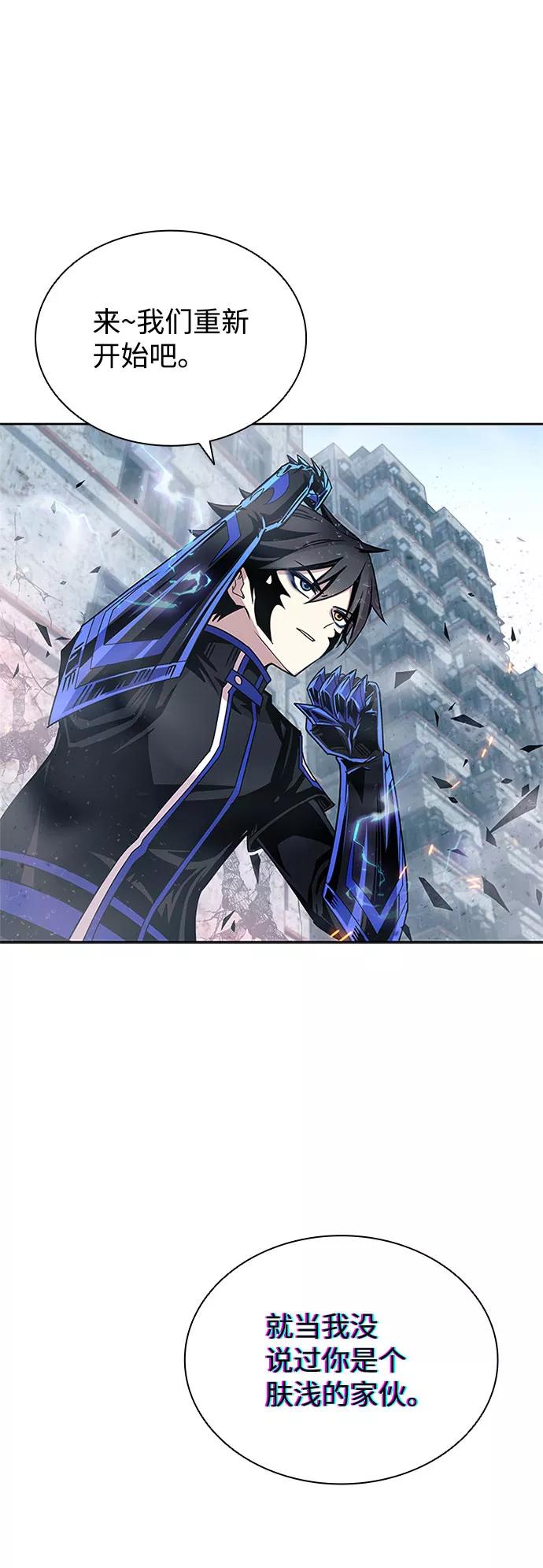 《反派绝杀》第61话 第65页