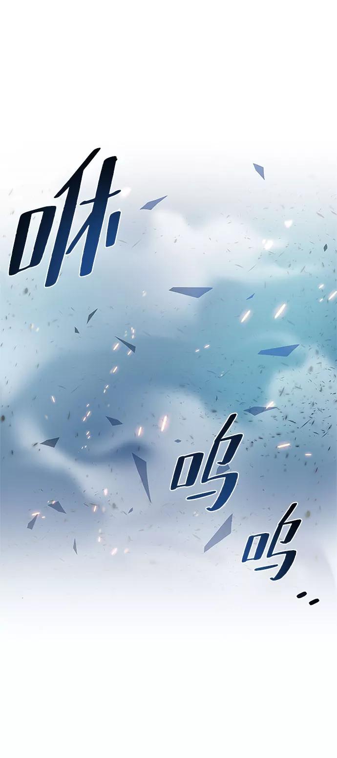 《反派绝杀》第61话 第59页
