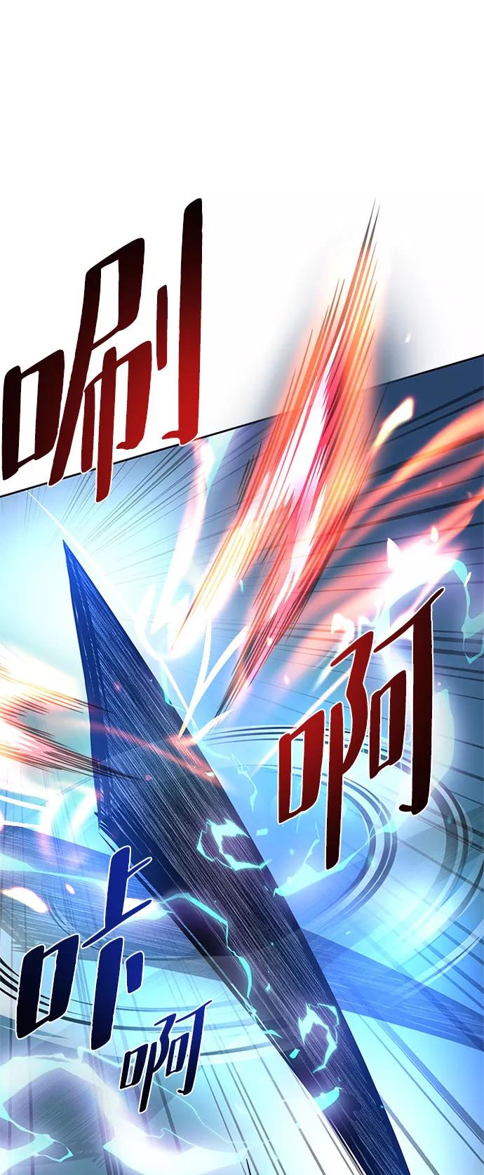 《反派绝杀》第61话 第30页