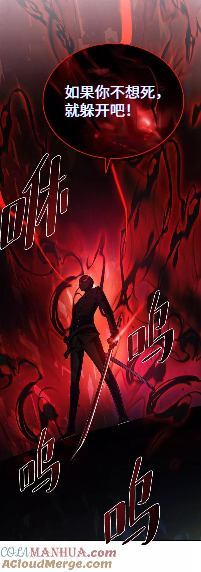 《反派绝杀》第61话 第70页