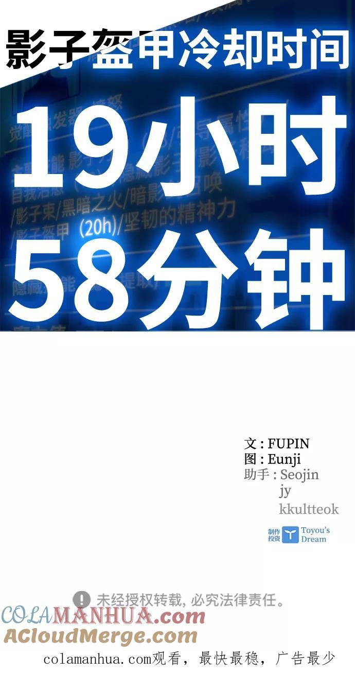 《反派绝杀》第61话 第94页