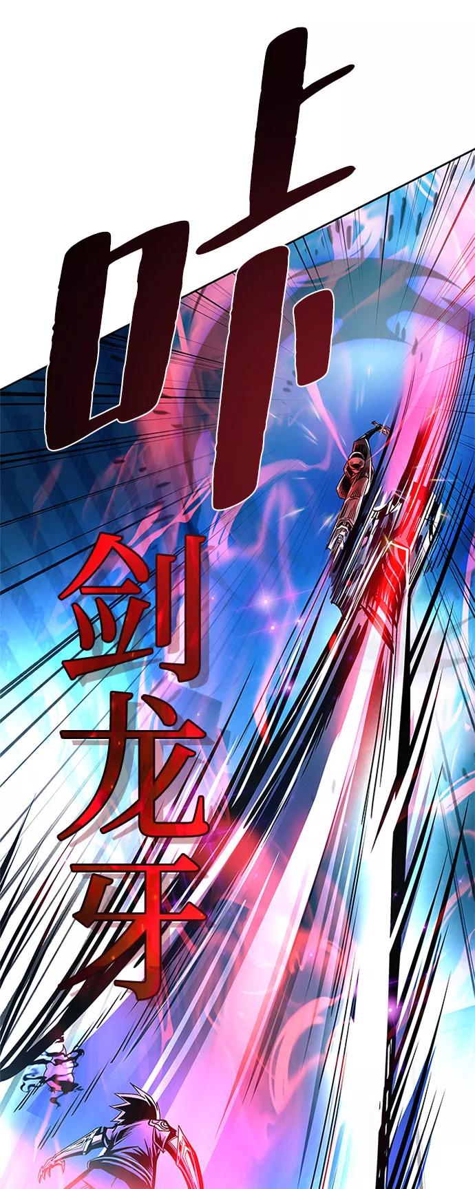 《反派绝杀》第61话 第80页