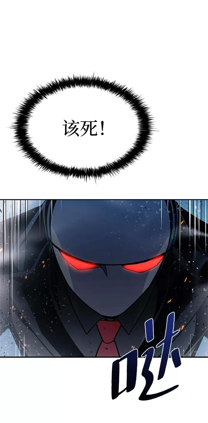 《反派绝杀》第61话 第60页