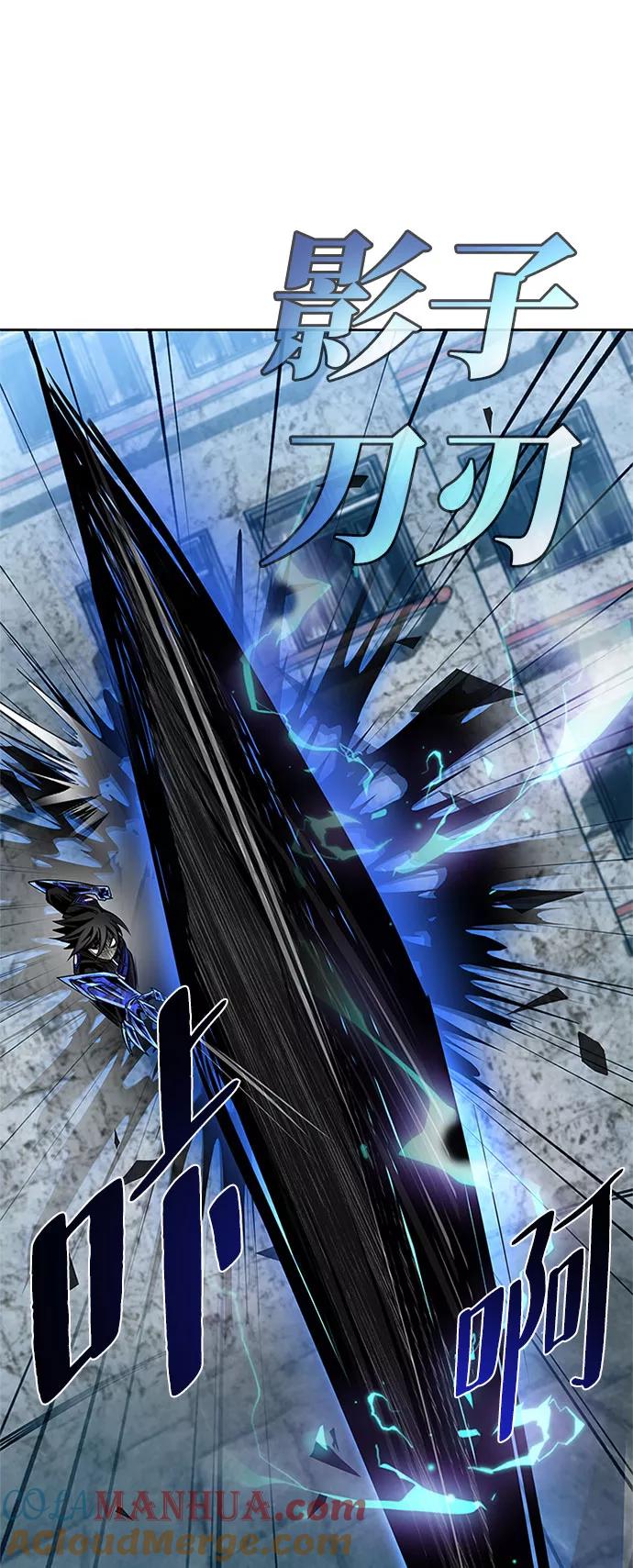 《反派绝杀》第61话 第25页